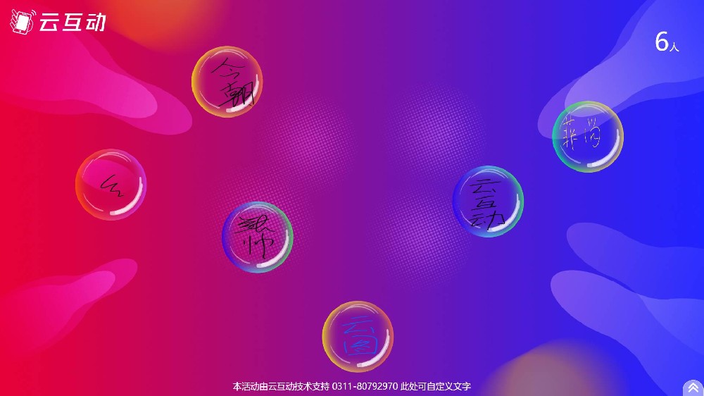 風(fēng)靡全網(wǎng)的LED泡泡手寫簽到怎么弄的？