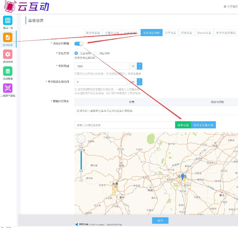 現(xiàn)場(chǎng)活動(dòng)如何避免用戶虛假簽到？