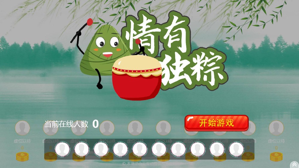 端午節(jié)互動活動方案_端午節(jié)怎么做活動才能吸引人？