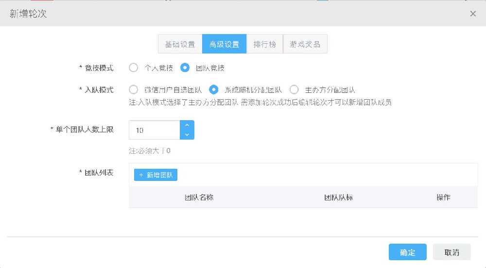 云互動(dòng)現(xiàn)場大屏團(tuán)隊(duì)游戲中的分組入隊(duì)模式有哪幾種？