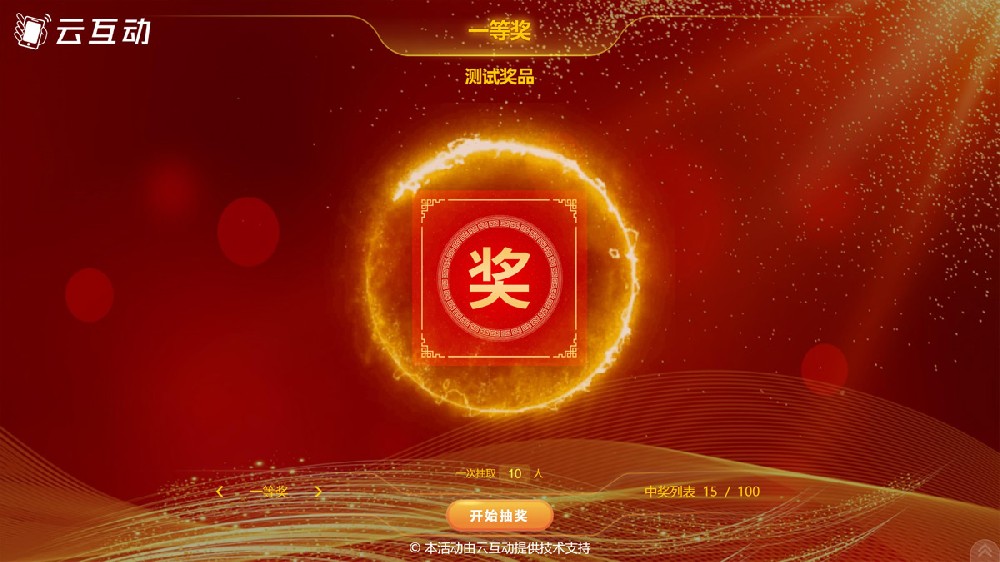 又快到準備兔年年會的時候了，年會大屏互動有什么好的互動方式？