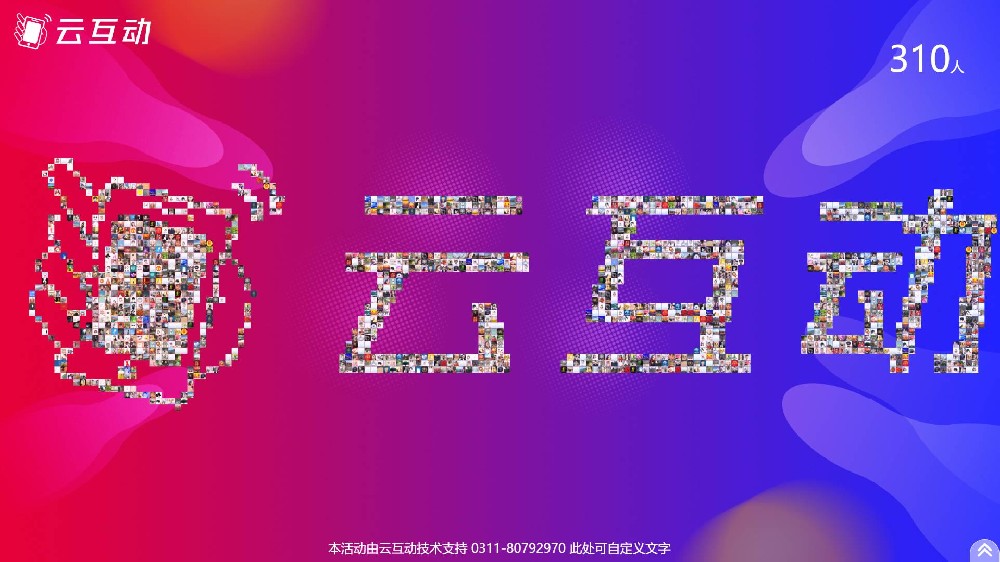 互動大屏系統(tǒng)可以免費使用嗎？