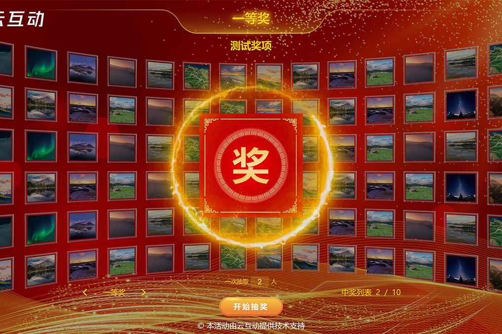 兔年年會快到了，該怎么選擇現(xiàn)場互動平臺？