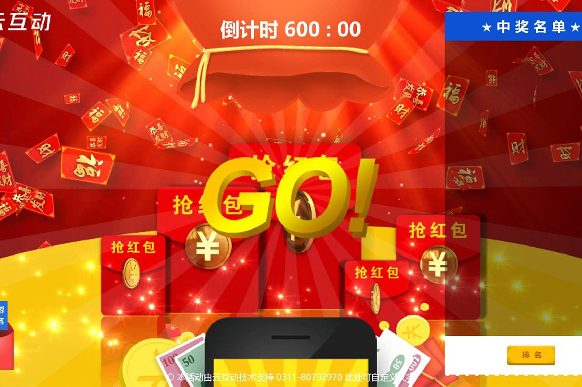 企業(yè)年會(huì)上最受歡迎的現(xiàn)場(chǎng)互動(dòng)項(xiàng)目是什么呢_現(xiàn)場(chǎng)紅包雨該怎么做？