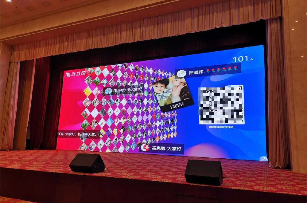 年會上有什么基于大屏幕的創(chuàng)意互動小游戲？