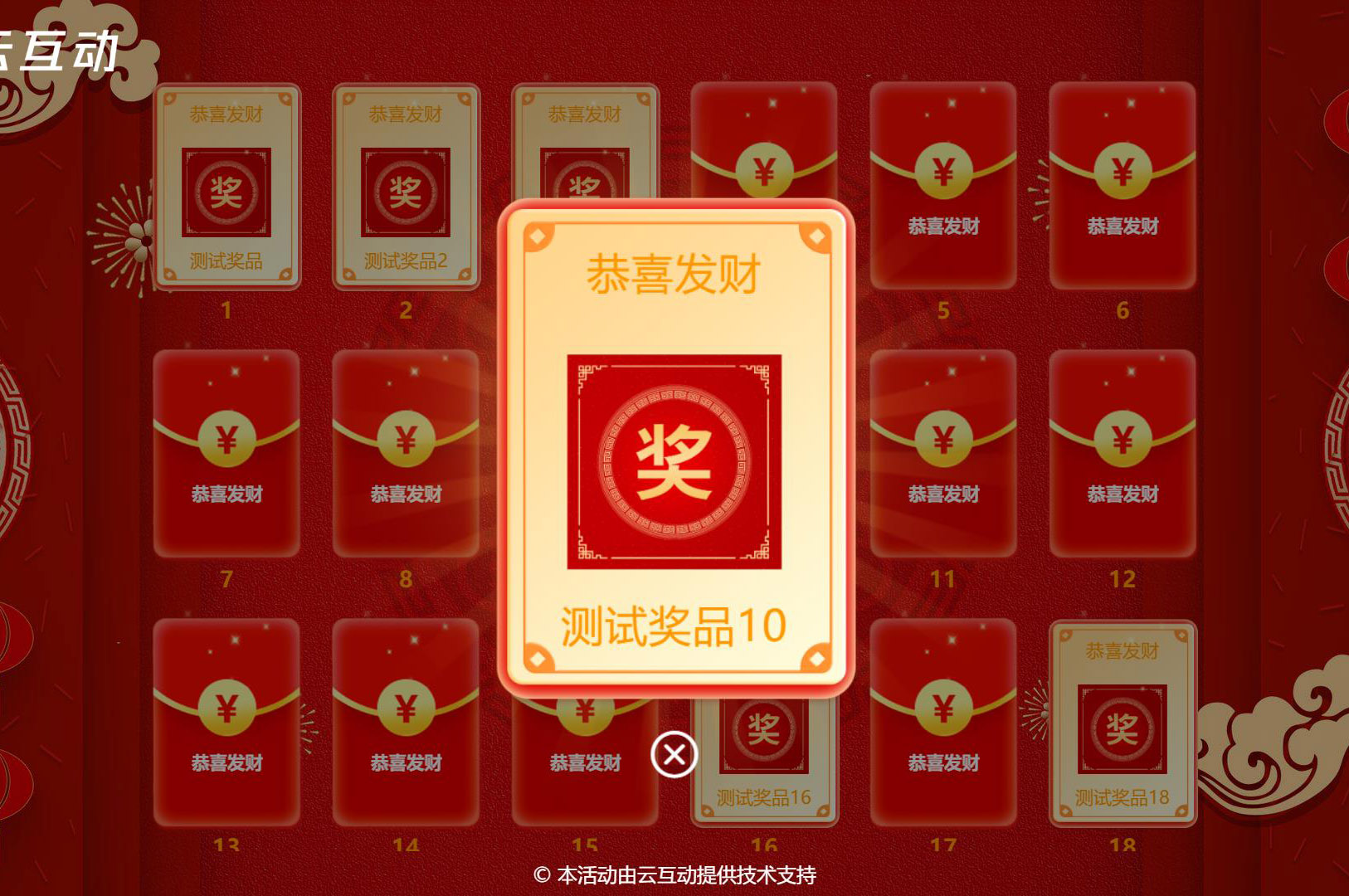 云互動系統(tǒng)中那么多適合年會現(xiàn)場抽獎的應(yīng)用該怎么選擇？