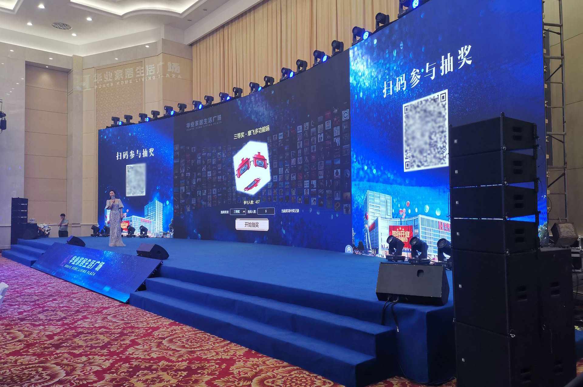 有哪些適合大型晚會(huì)、答謝會(huì)上使用的現(xiàn)場(chǎng)互動(dòng)抽獎(jiǎng)游戲？