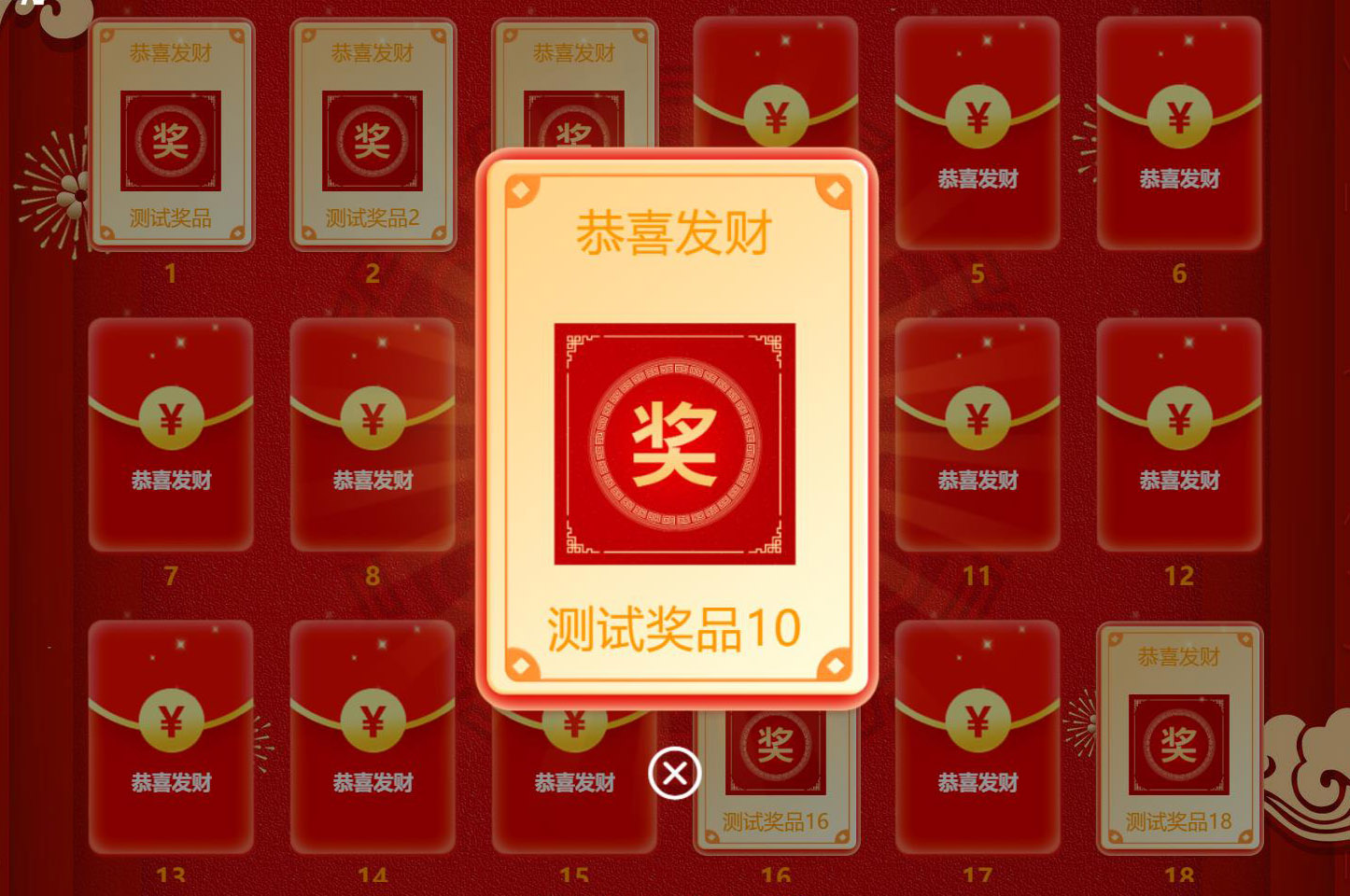 在大屏幕上使用的紅包墻該怎么做？