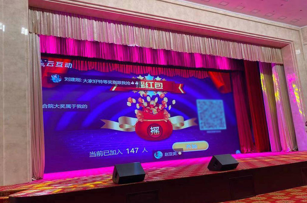 年會上搖一搖領(lǐng)紅包的搖大獎或者搖紅包是怎么做的？