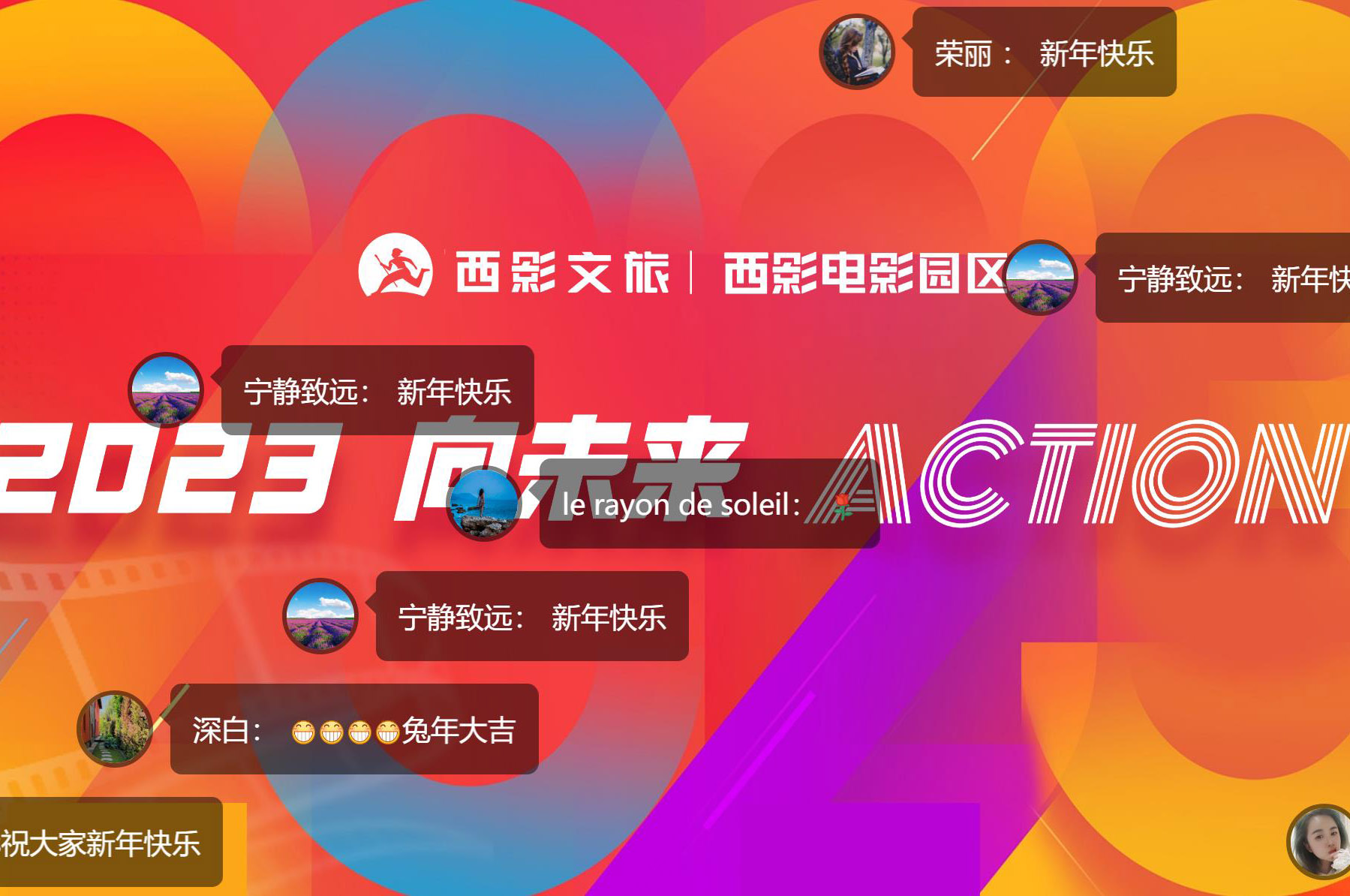 都有哪些大企業(yè)在年會(huì)上使用云互動(dòng)系統(tǒng)進(jìn)行現(xiàn)場(chǎng)互動(dòng)？