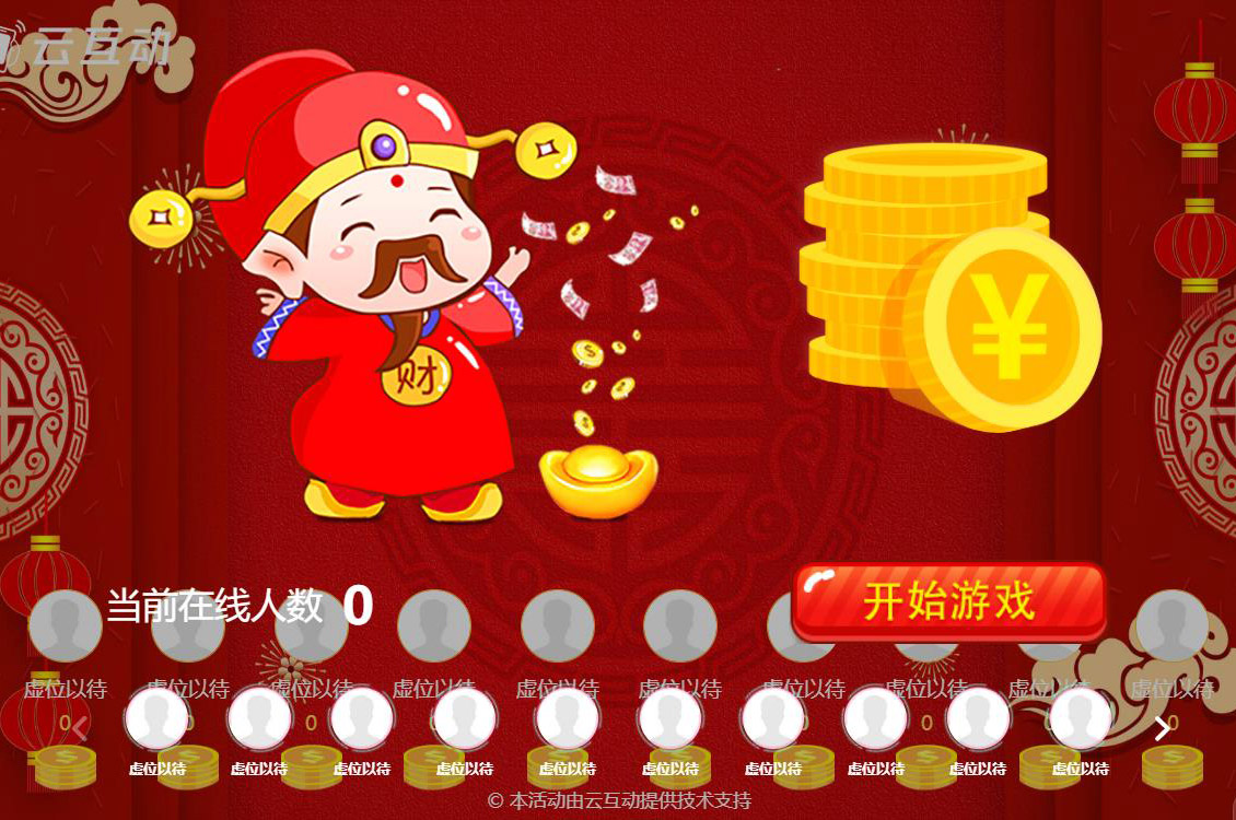 云互動(dòng)系統(tǒng)的接金幣互動(dòng)游戲有什么優(yōu)勢(shì)和特點(diǎn)？