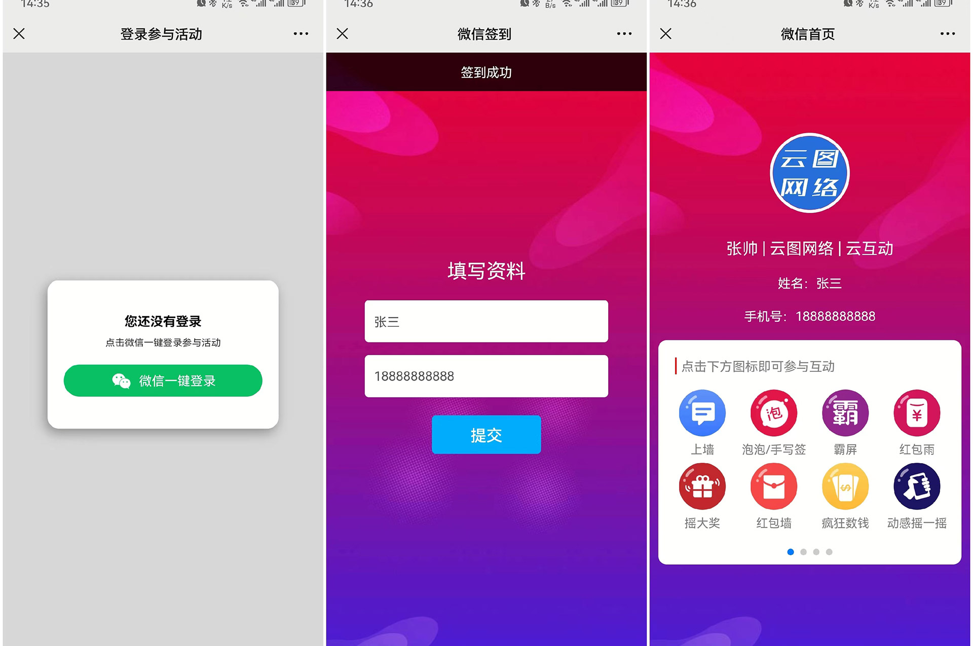 現(xiàn)場互動中提前導(dǎo)入名單驗(yàn)證簽到該怎么做？