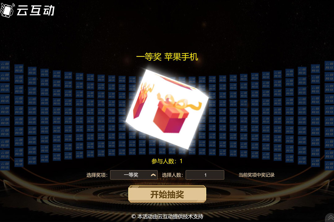 大屏幕上效果震撼的巨幕抽獎(jiǎng)是怎么做的？