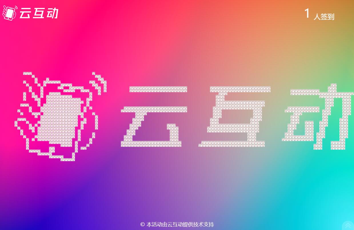 頭像拼logo的簽到方式在現(xiàn)場互動系統(tǒng)后臺是怎么設置？