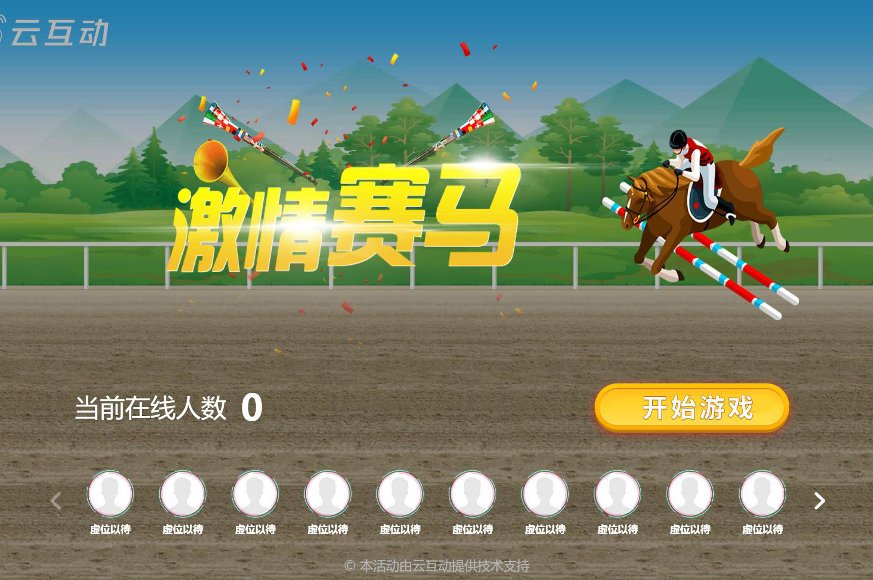 手機(jī)搖一搖賽馬后臺怎么設(shè)置？