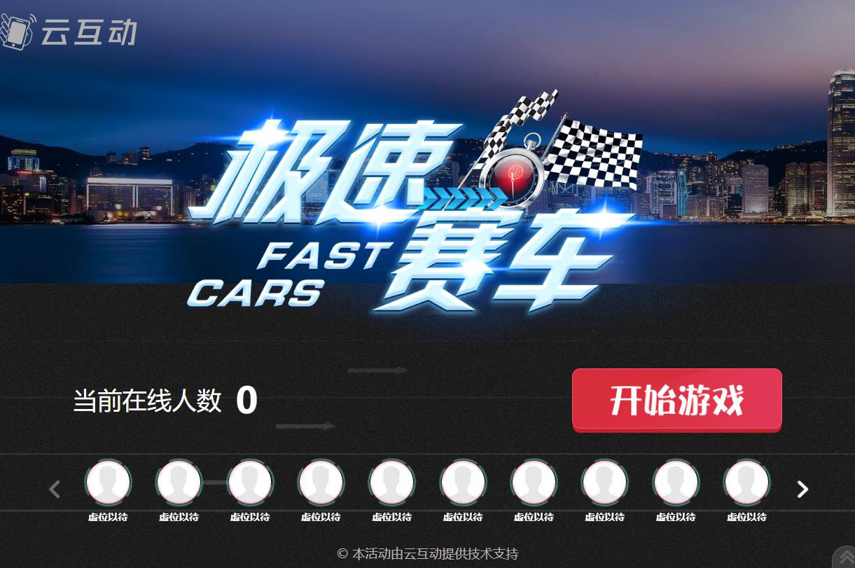 現(xiàn)場搖一搖極速賽車后臺如何設(shè)置？