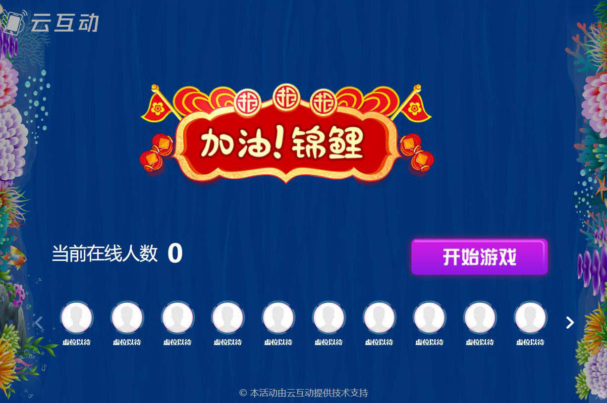 LED屏幕上的錦鯉/火箭/游泳游戲后臺是怎么設(shè)置的？
