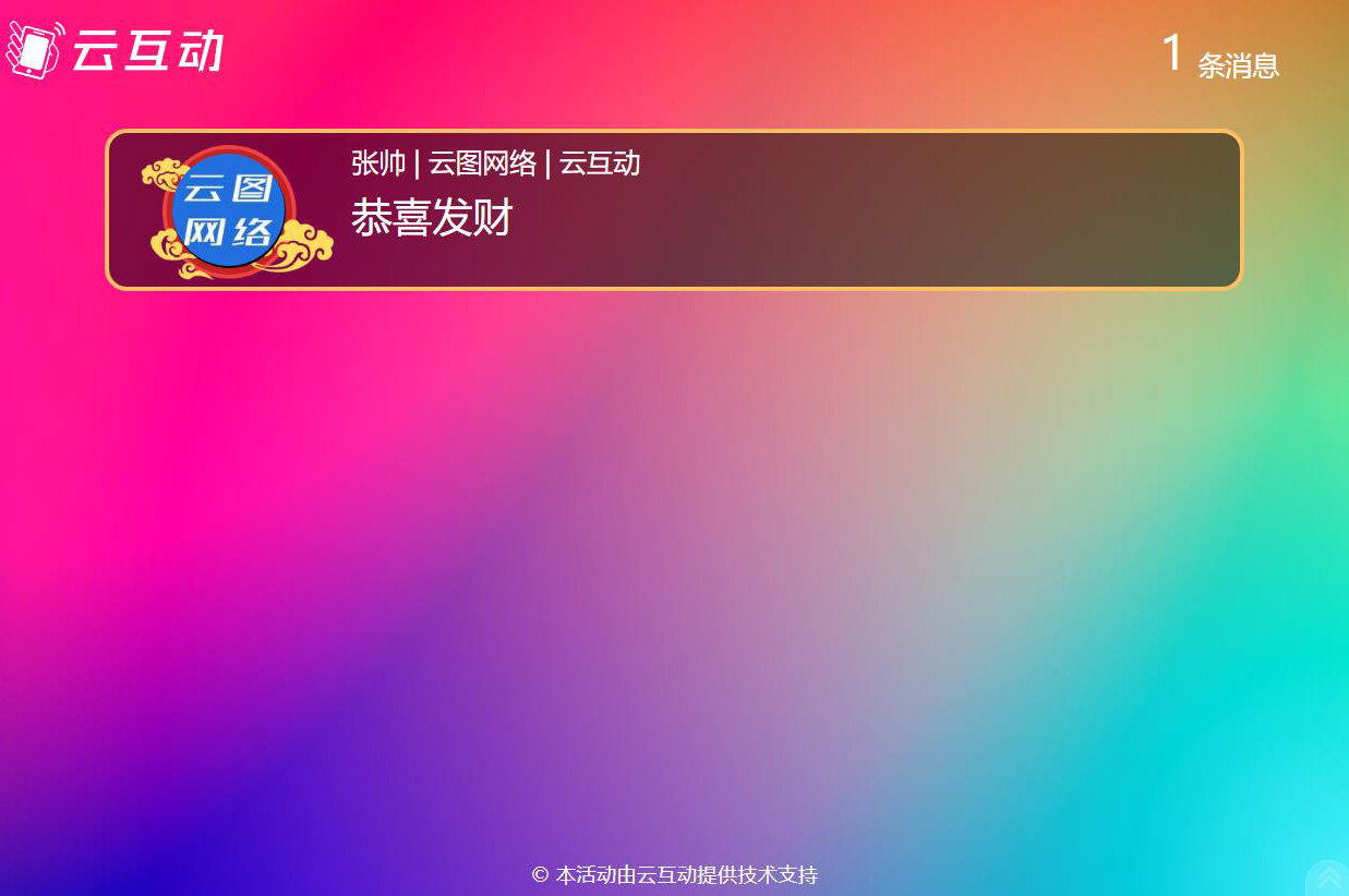 在現(xiàn)場消息上墻中如何防止用戶發(fā)送不恰當(dāng)留言？