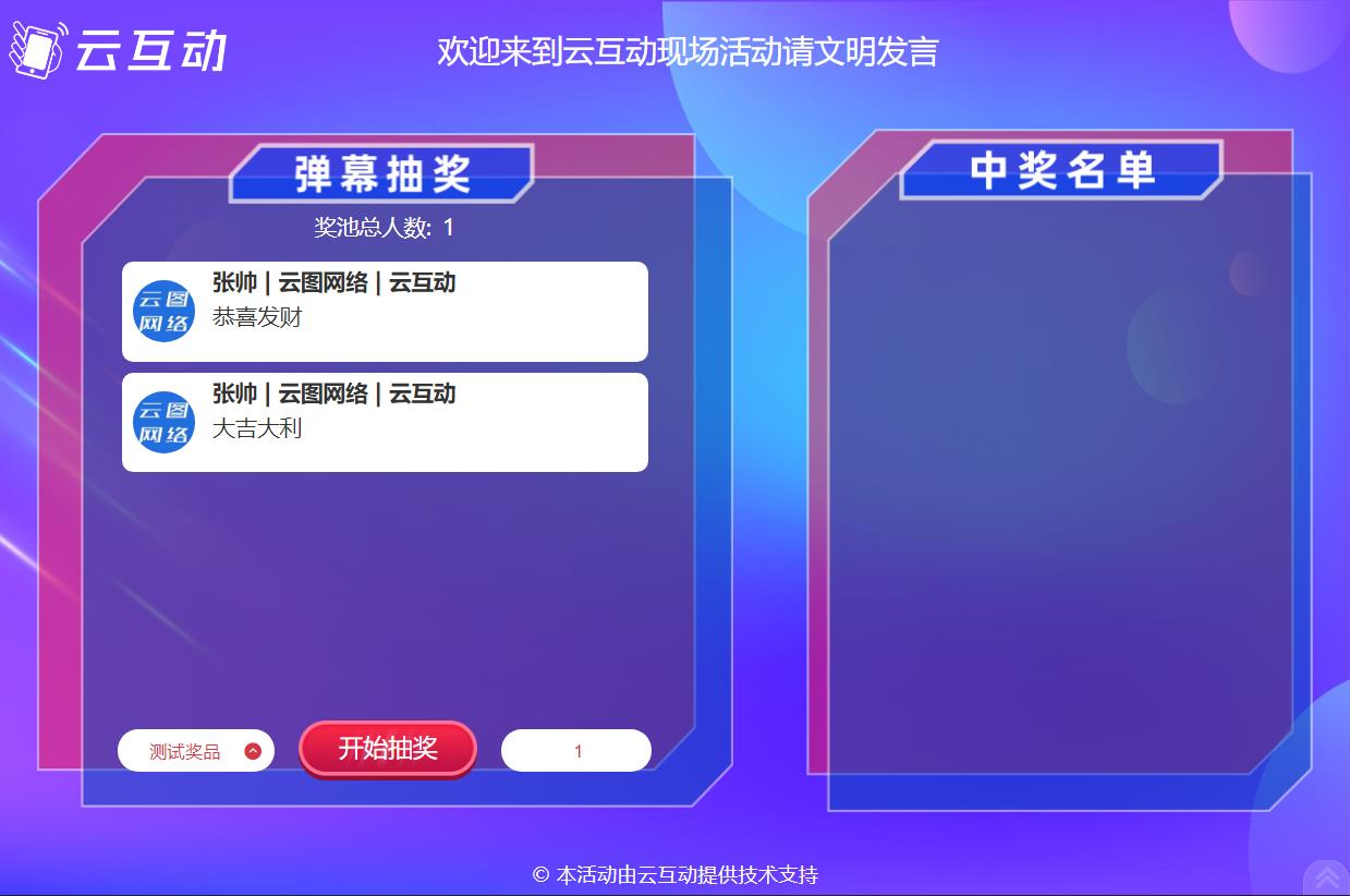 從上墻消息中隨機抽取消息中獎的系統(tǒng)怎么設置及參與？
