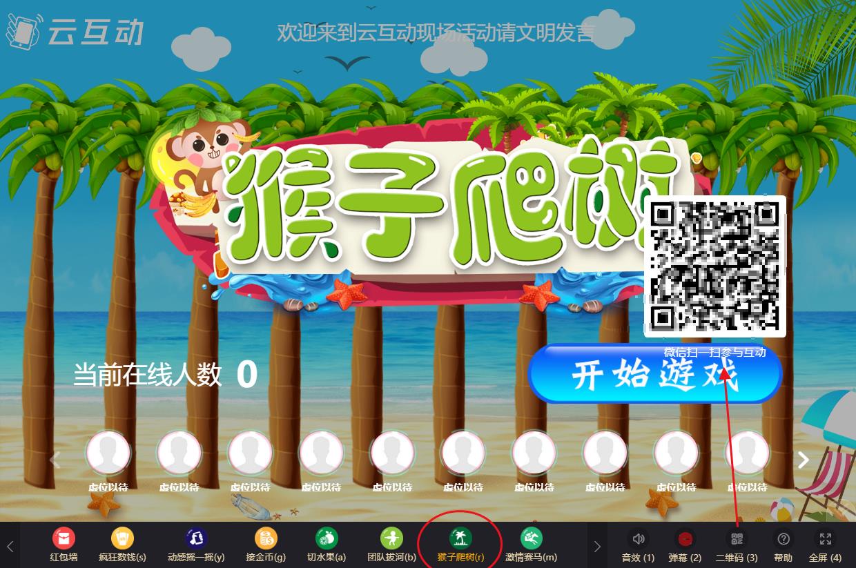 猴子爬樹如何使用和參與？