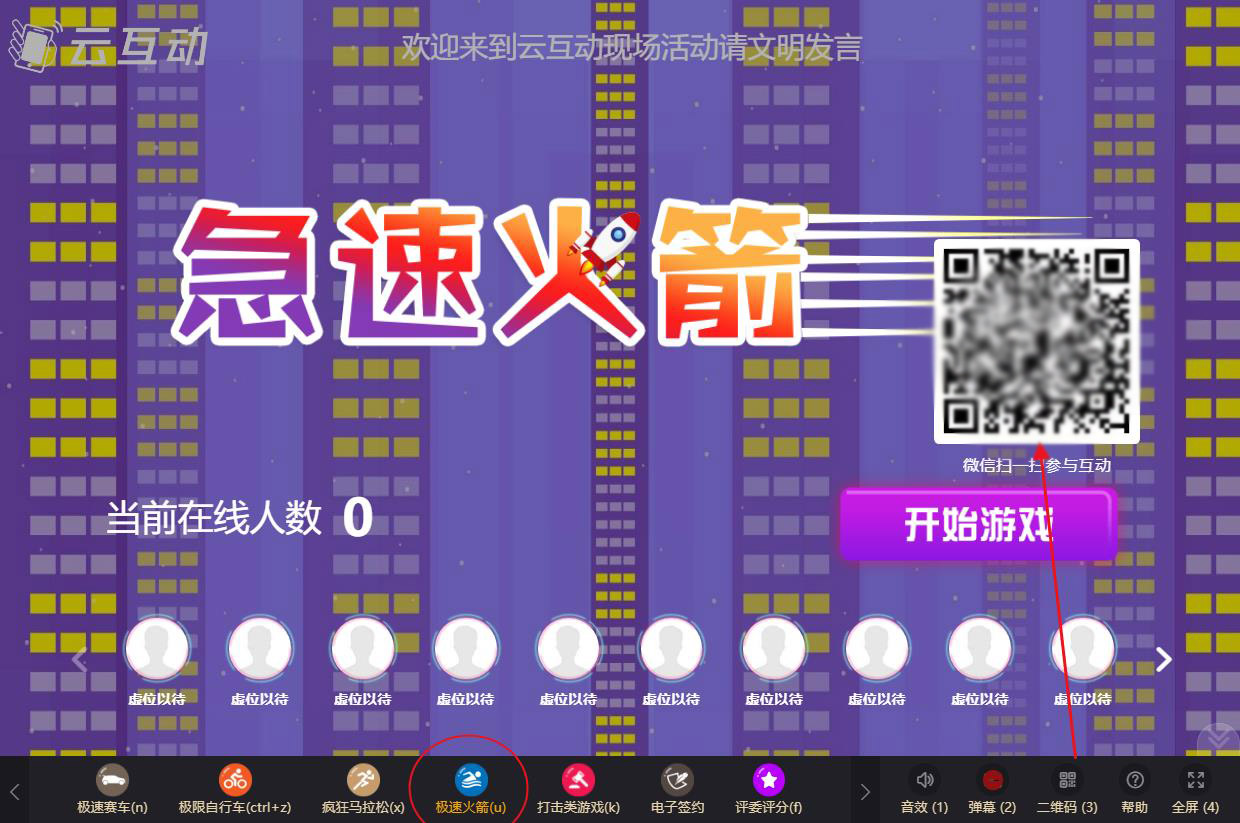 搖手機拼手速極速火箭游戲如何使用與參與？