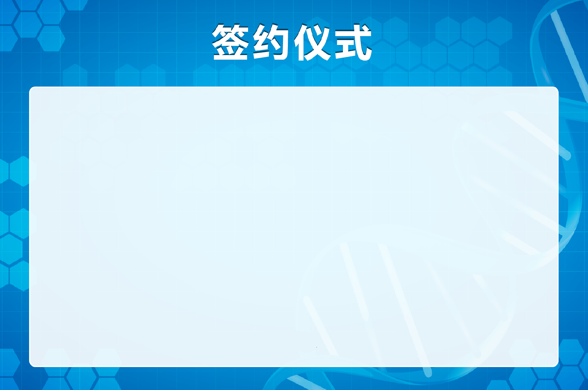 大屏幕上的IPAD簽約儀式軟件如何設(shè)置和使用？