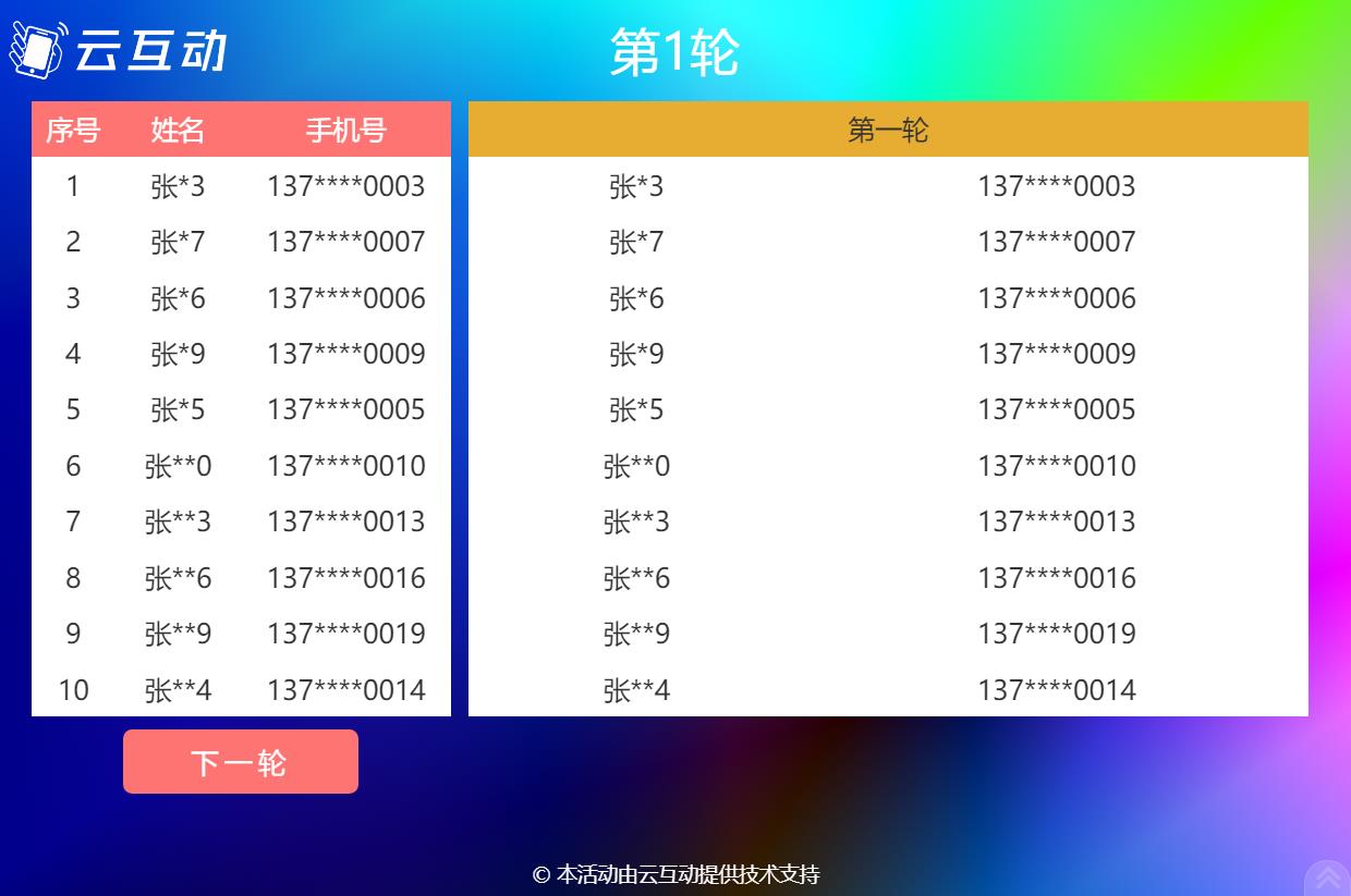 選房搖號系統(tǒng)如何設(shè)置和使用？