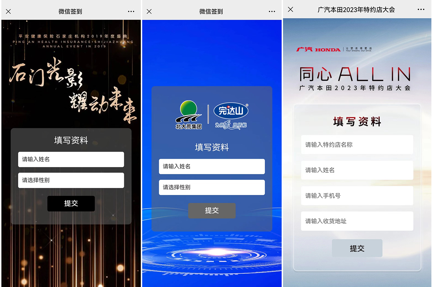 現(xiàn)場互動系統(tǒng)如何設(shè)置微信簽到頁面樣式？
