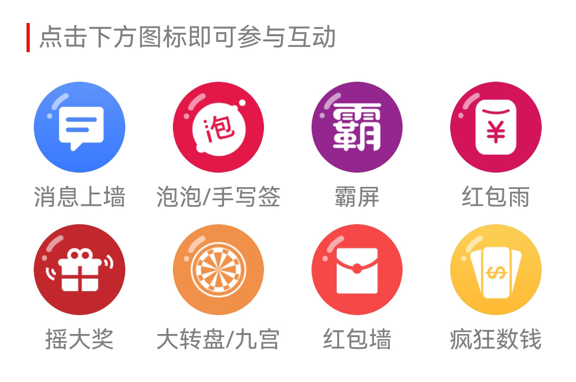 掃碼簽到互動(dòng)系統(tǒng)如何隱藏或自定義菜單圖標(biāo)和功能選項(xiàng)？