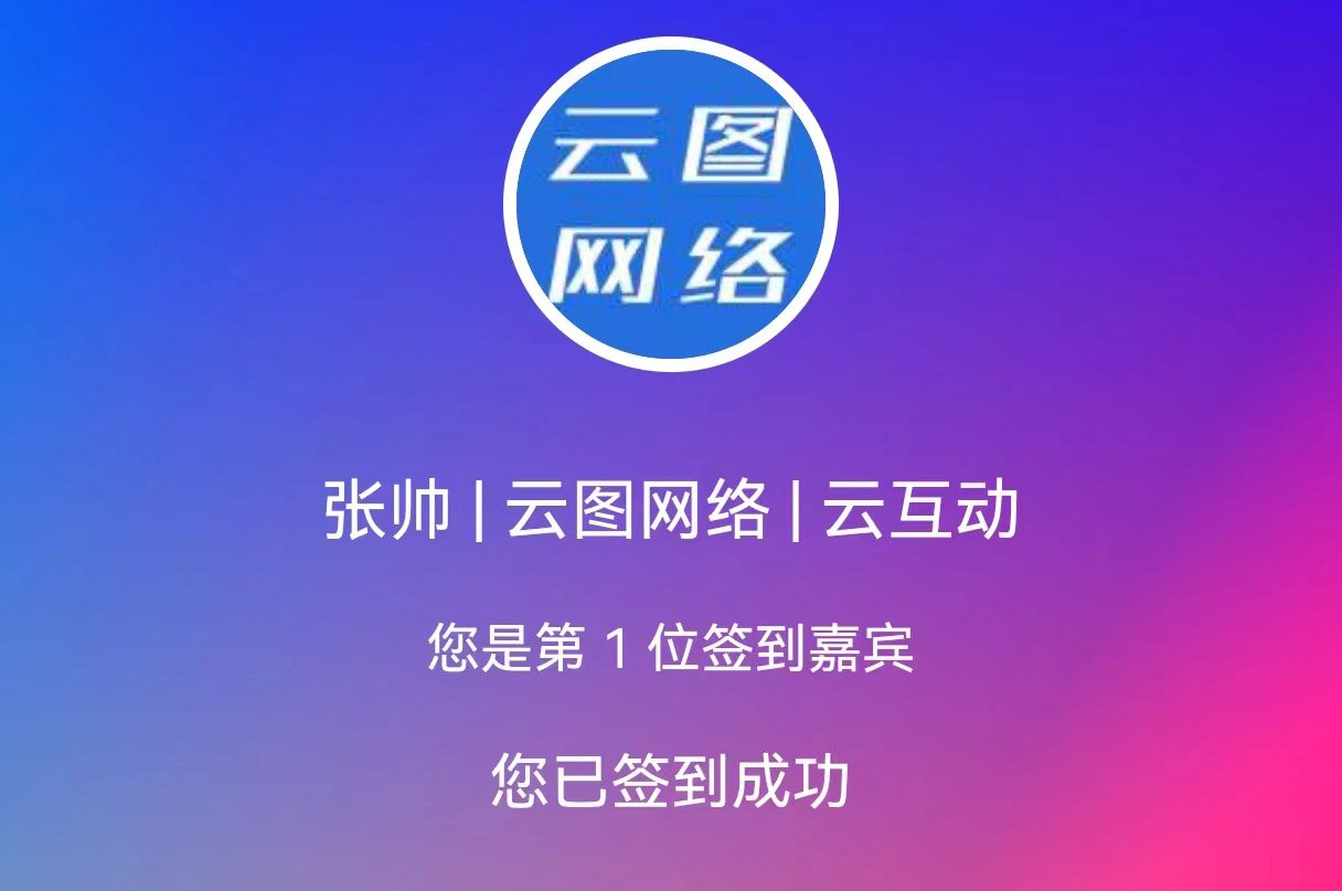 活動(dòng)現(xiàn)場(chǎng)微信掃碼簽到如何設(shè)置只能現(xiàn)場(chǎng)的用戶(hù)掃碼簽到進(jìn)入互動(dòng)系統(tǒng)？