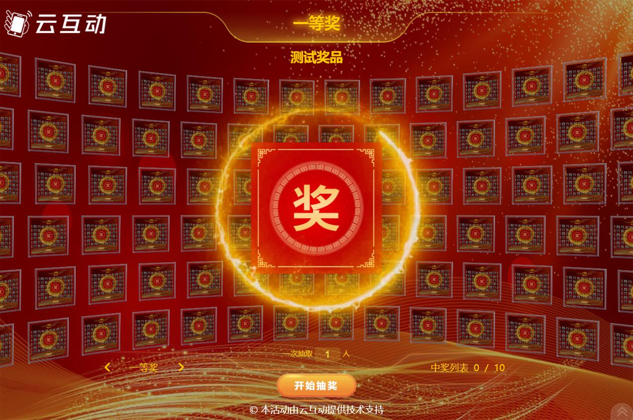 如何使用會(huì)場(chǎng)簽到處的固定ipad或手機(jī)來(lái)給參會(huì)用戶拍照簽到并使用照片參與抽獎(jiǎng)？