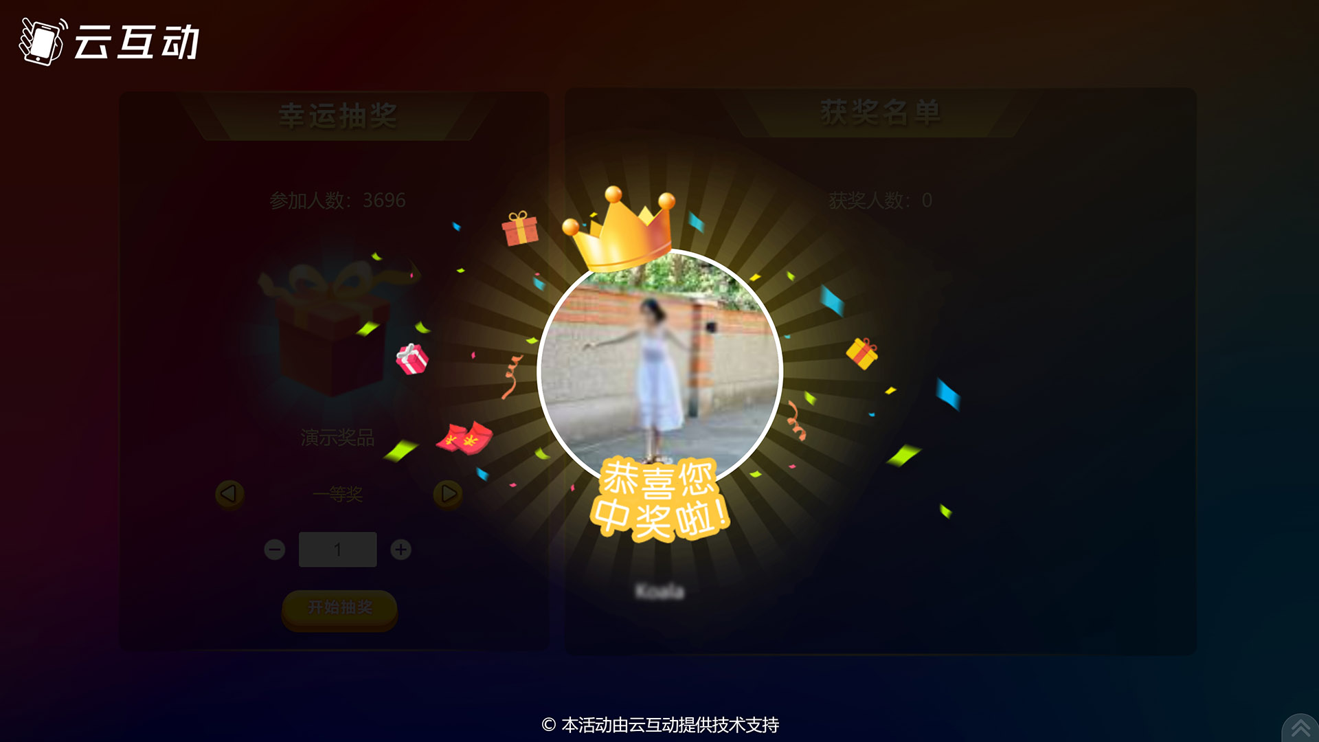 3D抽獎(jiǎng)