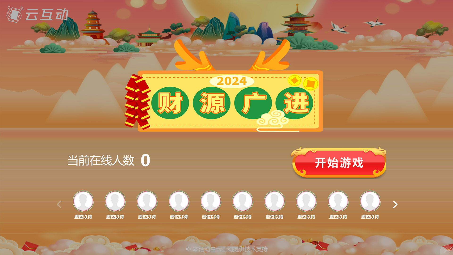 分享幾個(gè)年會(huì)小游戲，絕對(duì)好玩有意思
