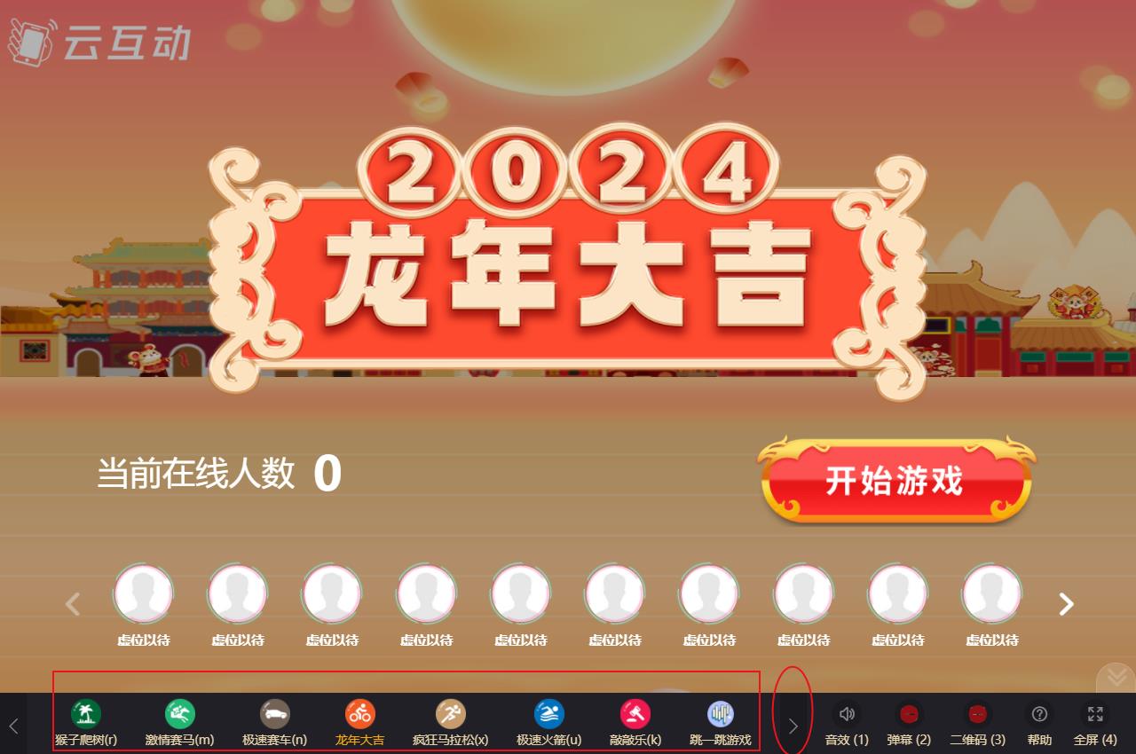 如何快速使用和測(cè)試云互動(dòng)系統(tǒng)的競(jìng)技游戲？