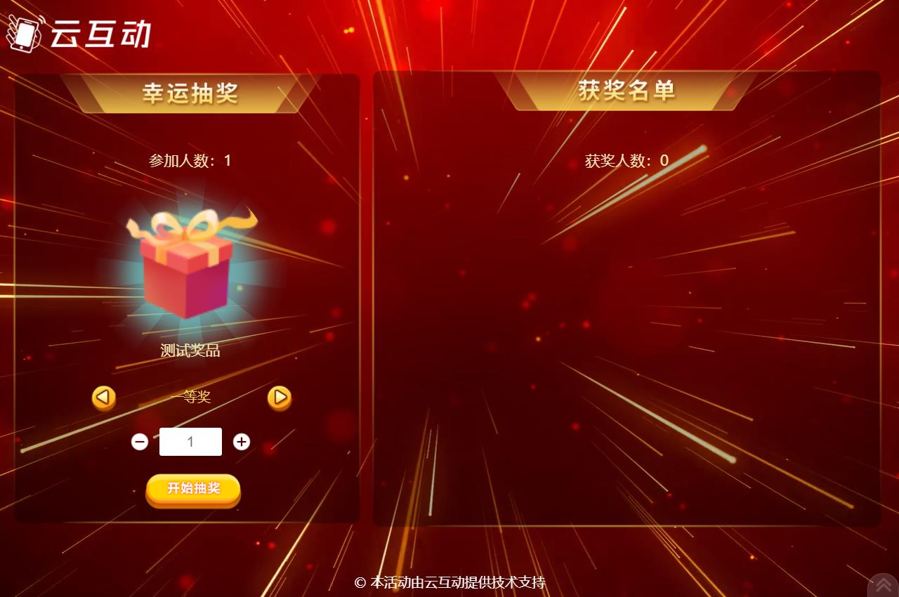 掃描簽到抽獎如何設(shè)置從部分用戶中抽取獎項？