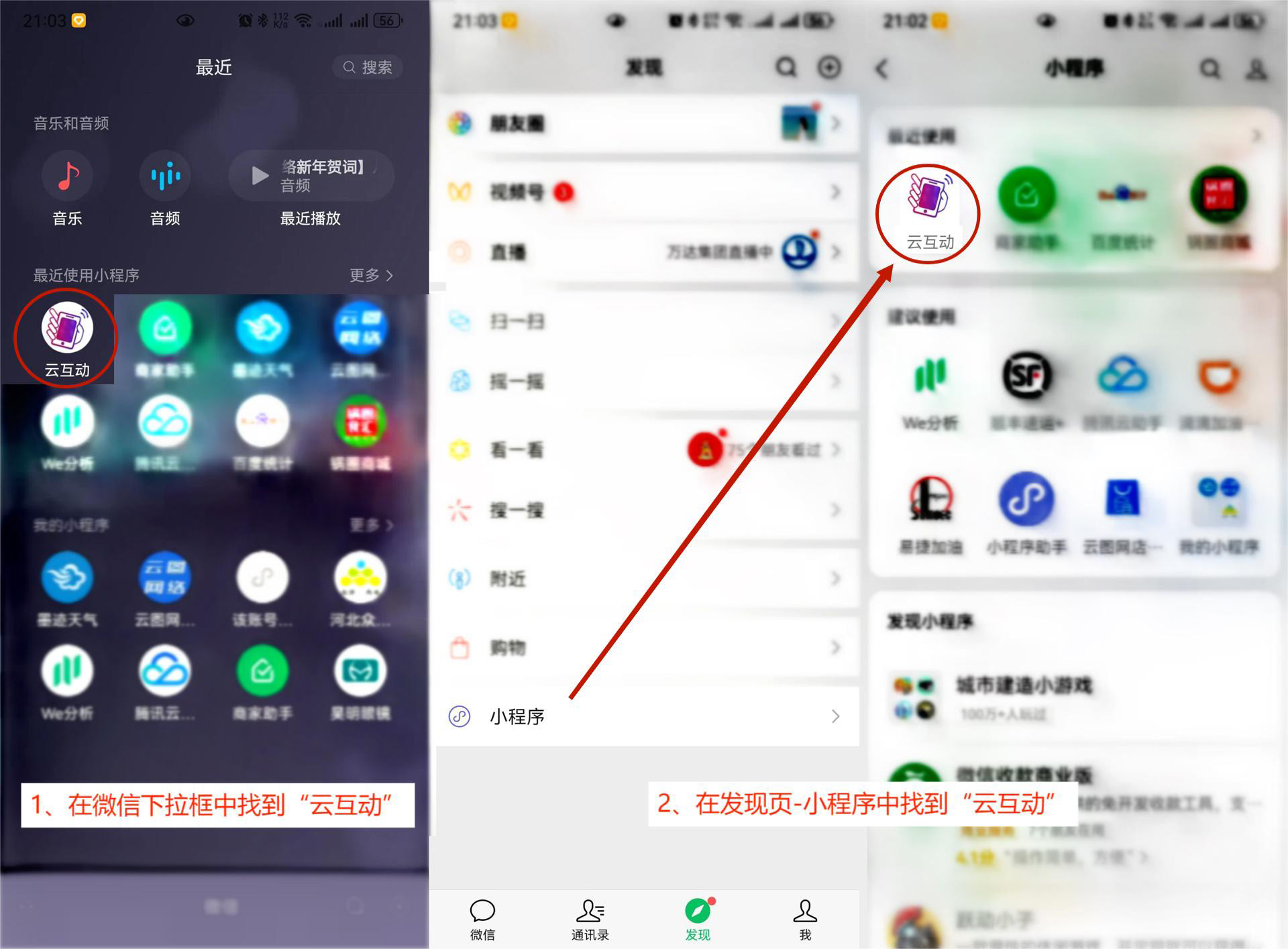 現(xiàn)場互動系統(tǒng)中小程序二維碼參與方式和H5二維碼參與方式有什么區(qū)別？