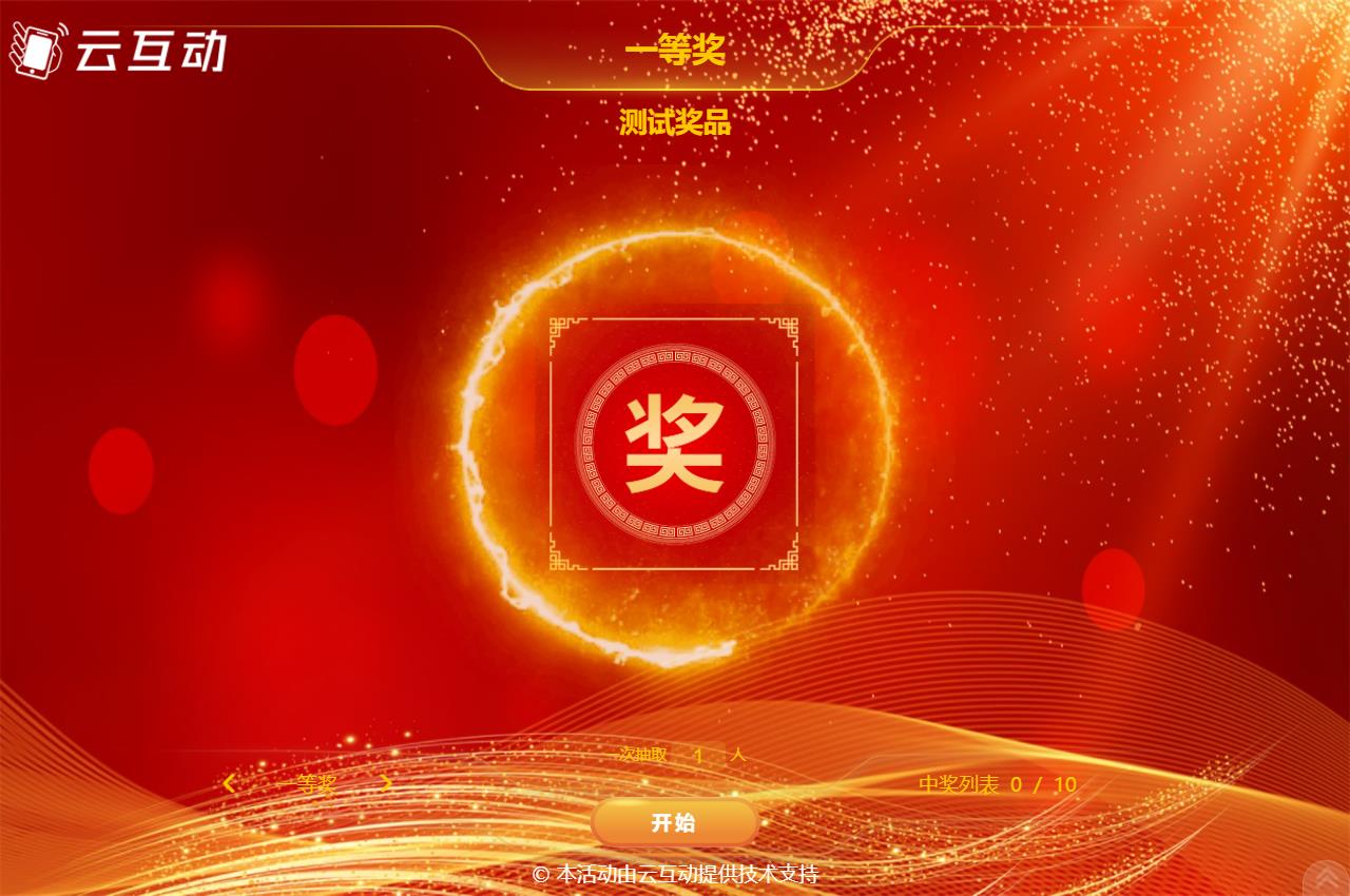 使用導(dǎo)入名單抽獎(jiǎng)導(dǎo)入數(shù)據(jù)的時(shí)候能不能直接指定分組？