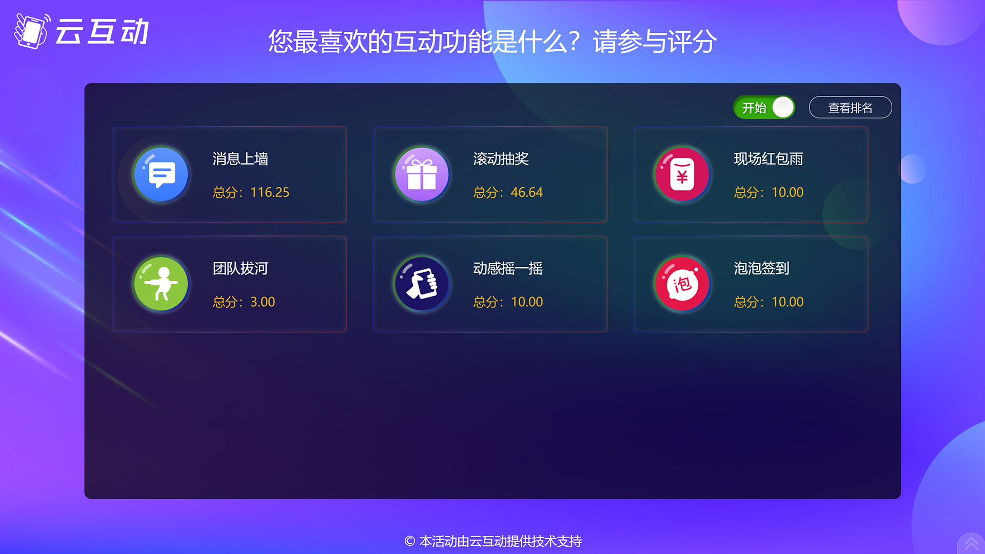 評委實時評分系統(tǒng)的數據如何查看并導出？