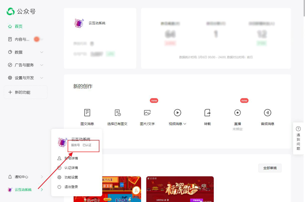 認(rèn)證服務(wù)號如何實現(xiàn)關(guān)注公共號后參與現(xiàn)場互動？