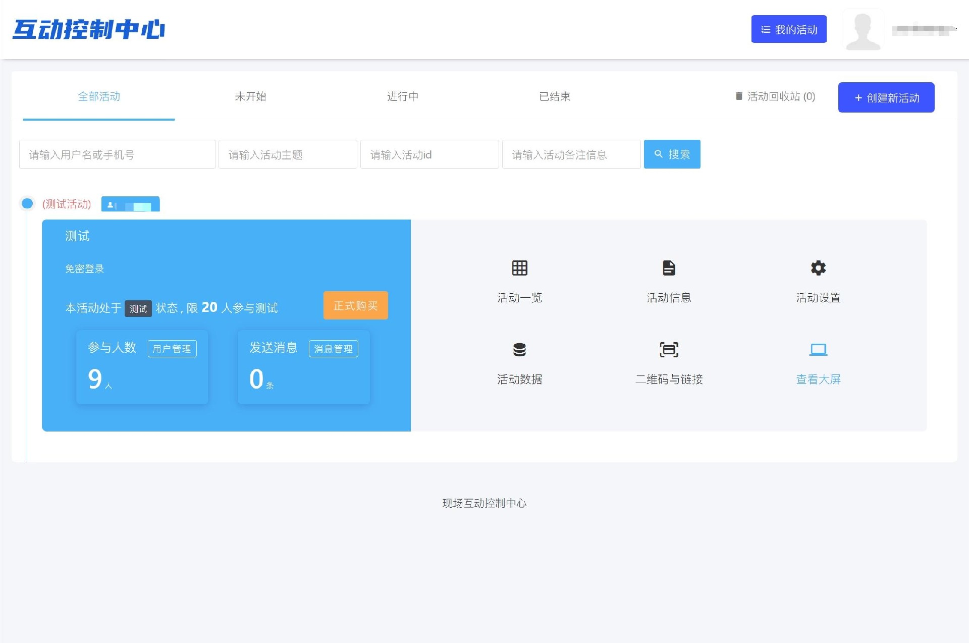 云互動系統(tǒng)中的OEM后臺主要是可以調(diào)整哪些位置？