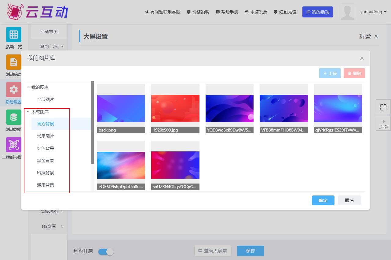 云互動系統(tǒng)中的素材庫功能如何使用？