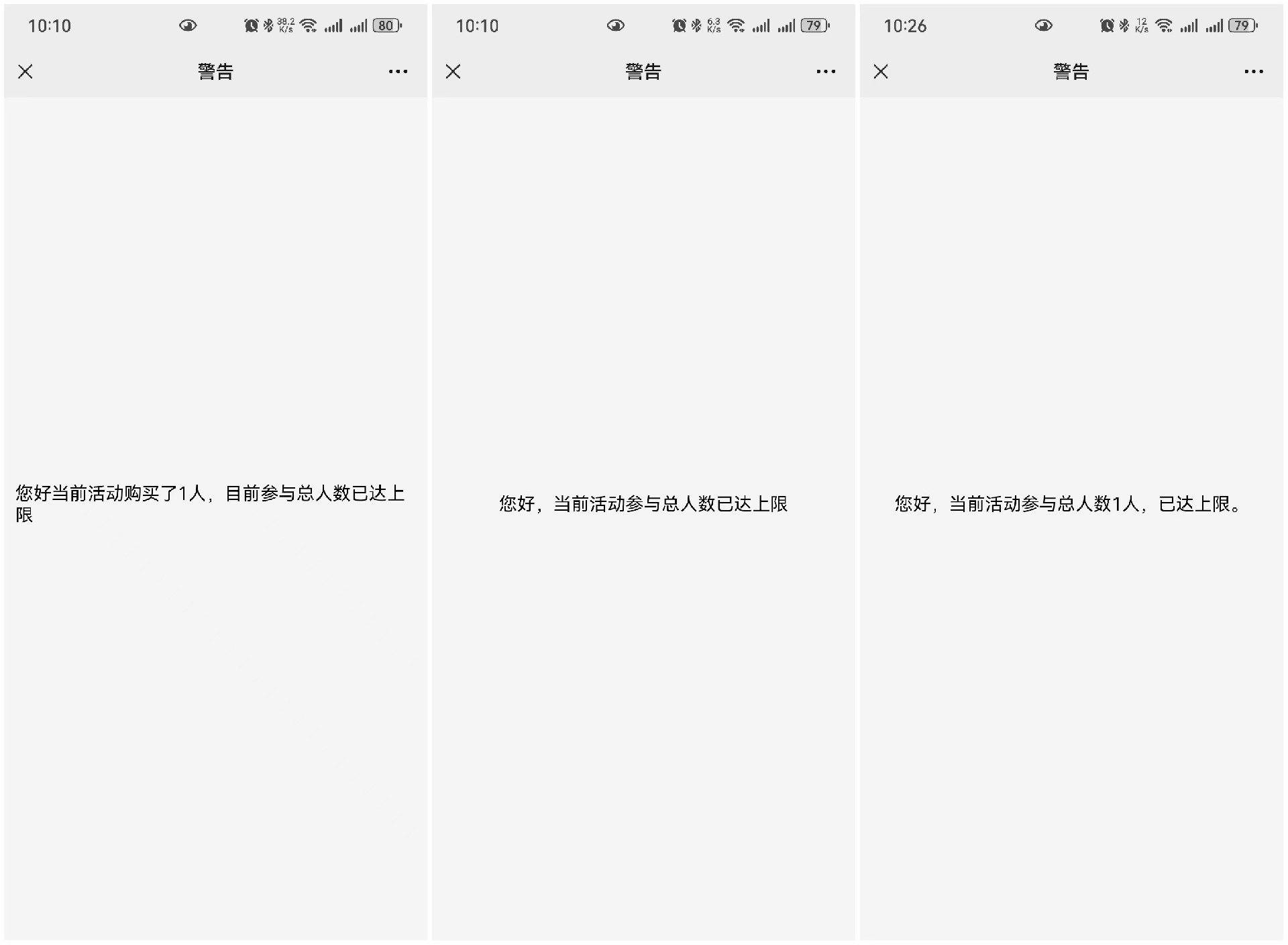 云互動系統(tǒng)支持自定義參與人數超出購買人數提示文案了