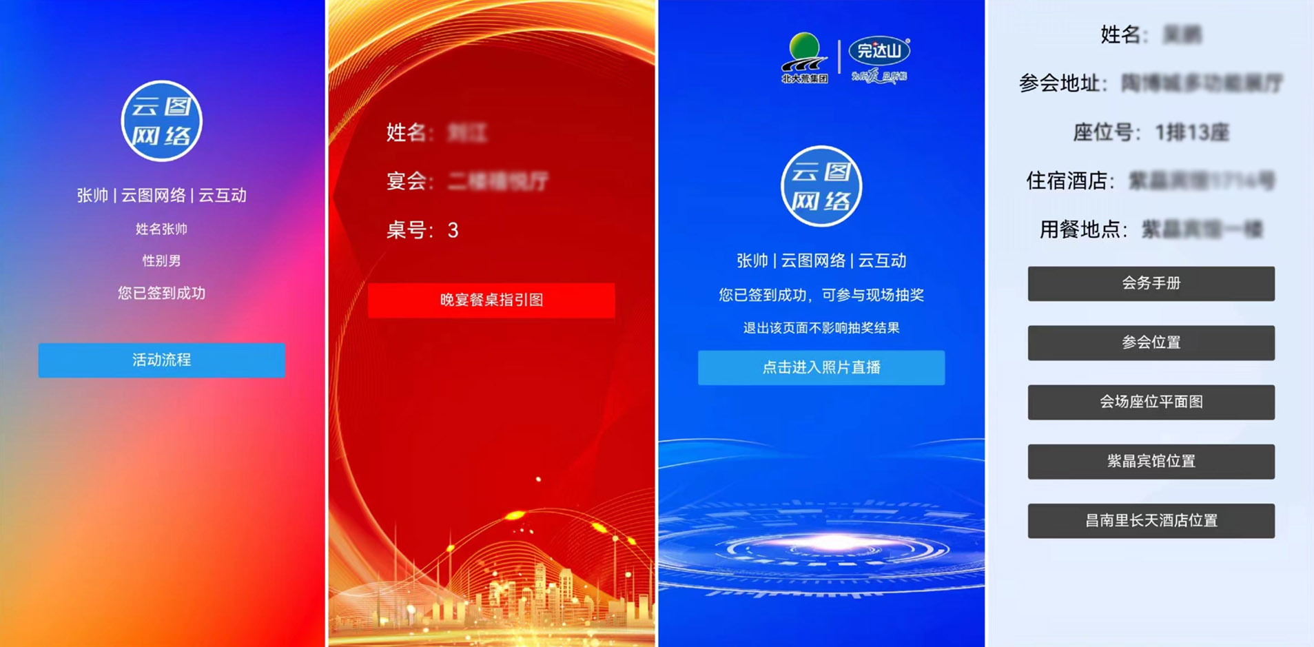 現(xiàn)場(chǎng)互動(dòng)系統(tǒng)的活動(dòng)首頁(yè)功能有什么作用？