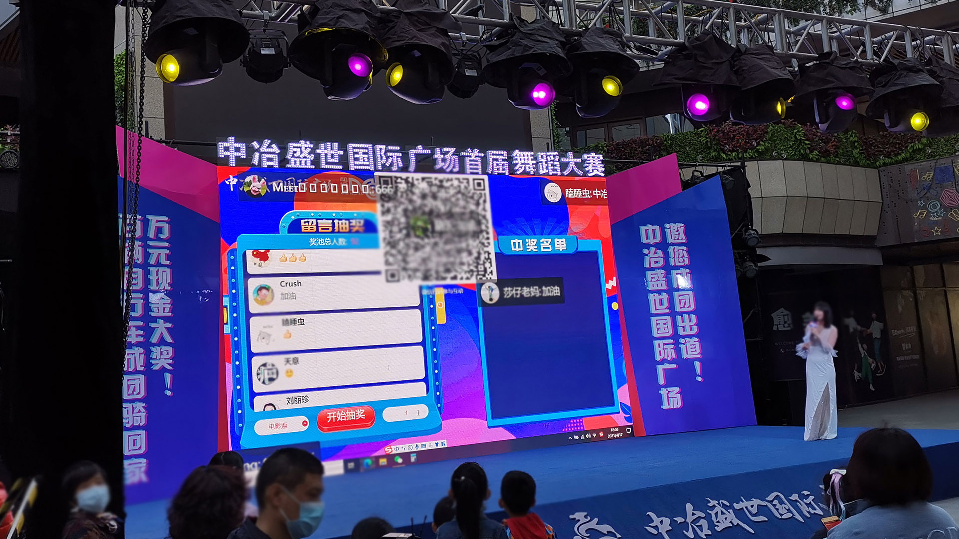 使用上墻留言消息滾動(dòng)抽獎(jiǎng)的留言抽獎(jiǎng)功能有什么注意事項(xiàng)和常見(jiàn)問(wèn)題？