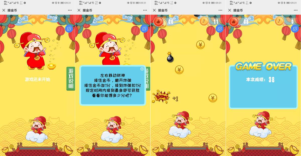 現(xiàn)場接金幣互動游戲使用中有什么注意事項(xiàng)和常見問題？