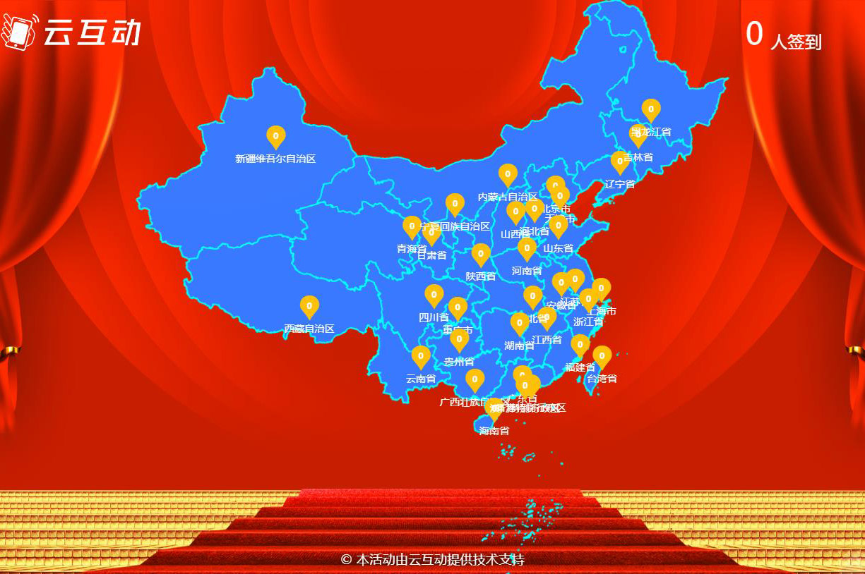 現(xiàn)場大屏幕點(diǎn)亮地圖簽到功能掃碼沒有簽到地點(diǎn)選項(xiàng)怎么處理？