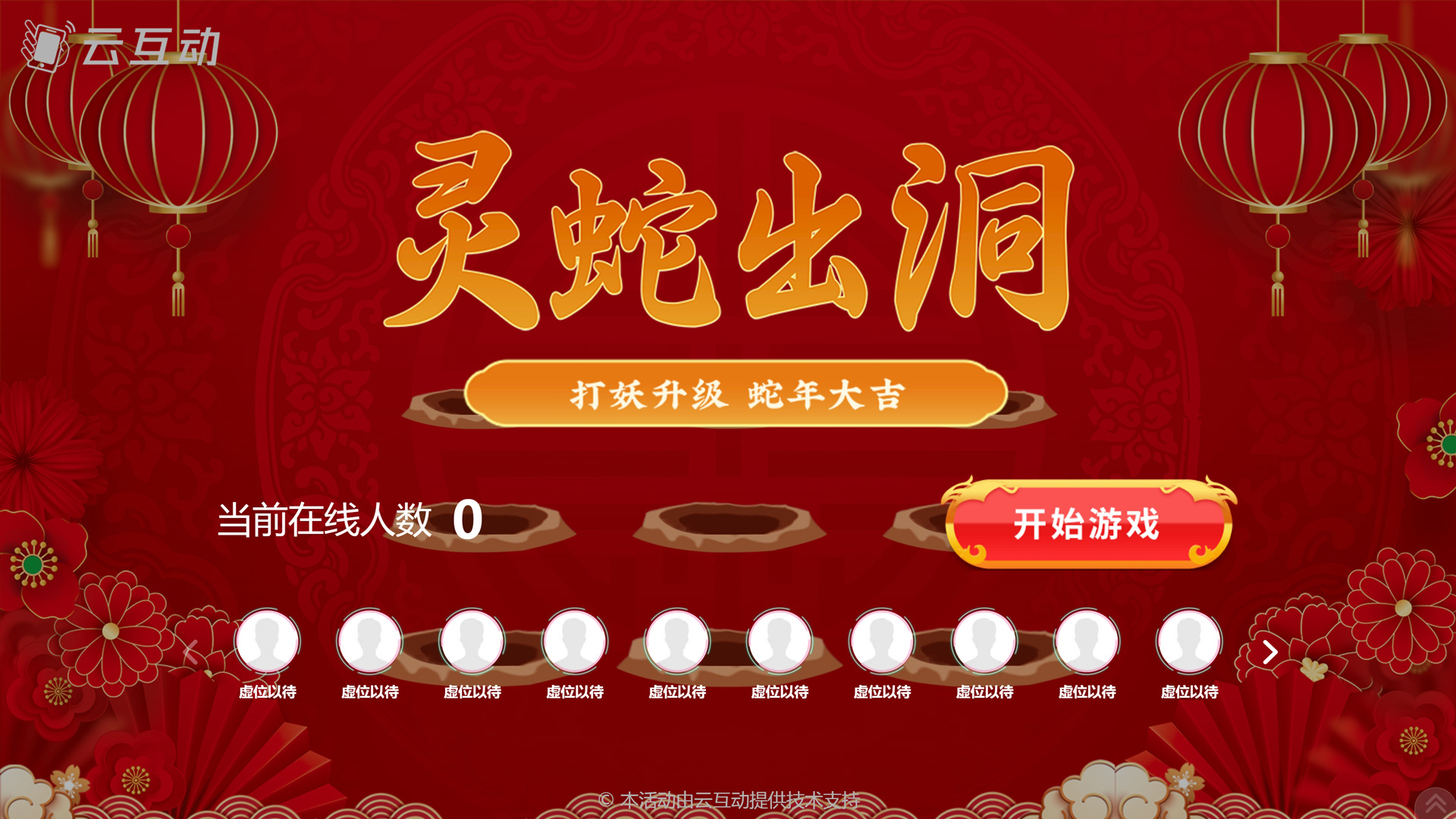 云互動(dòng)系統(tǒng)的打地鼠敲敲樂(lè)互動(dòng)游戲功能有什么優(yōu)勢(shì)和特點(diǎn)？