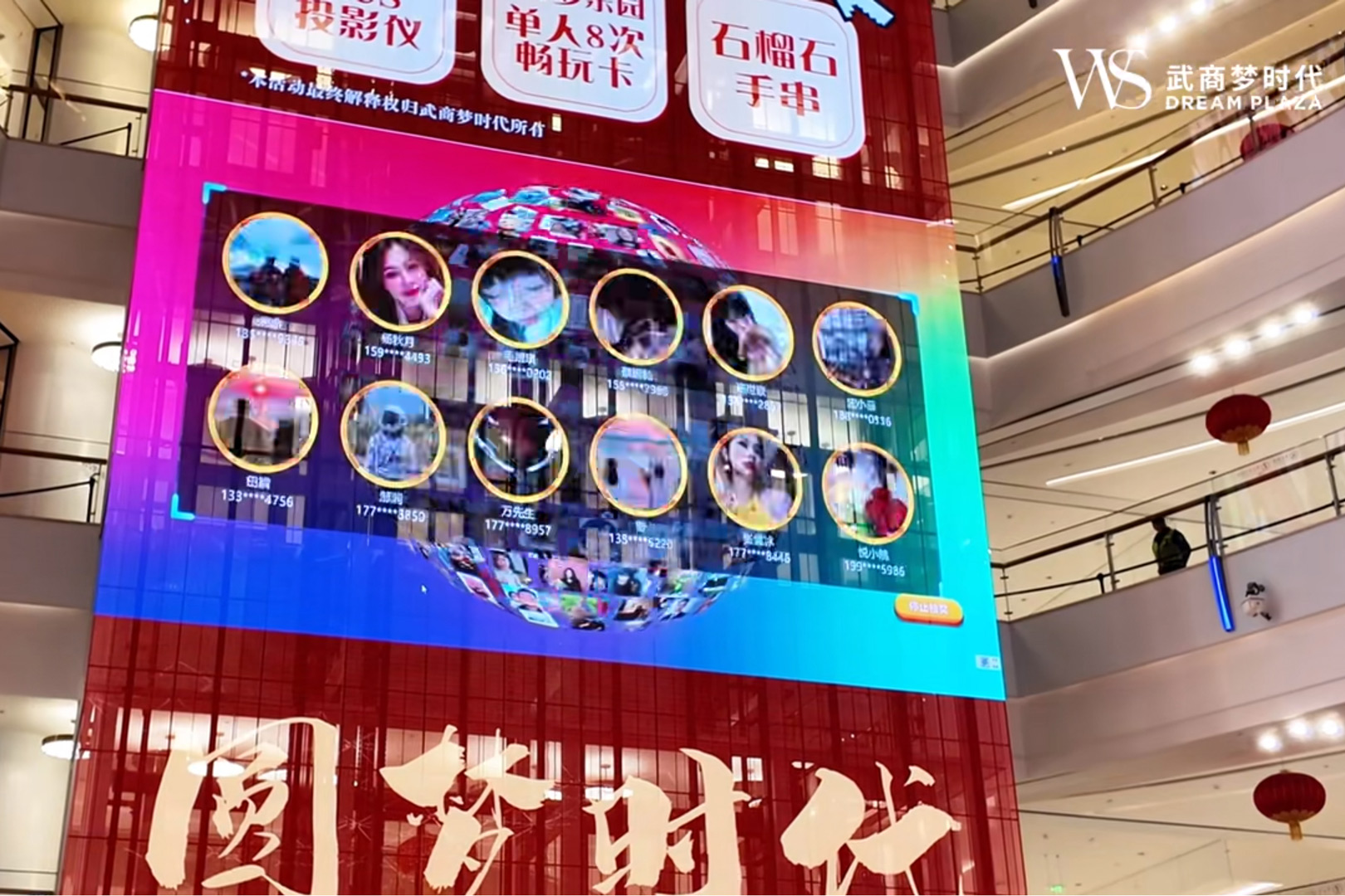 在商場(chǎng)活動(dòng)中可以使用云互動(dòng)系統(tǒng)的那些功能進(jìn)行現(xiàn)場(chǎng)互動(dòng)？
