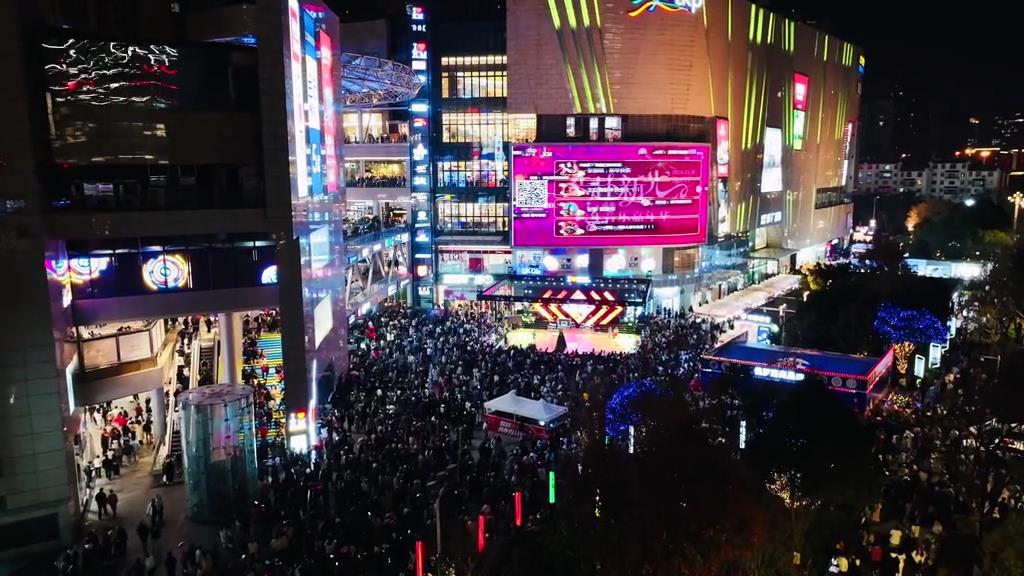 昆明同德廣場(chǎng)跨年狂歡，一起邁向2025！
