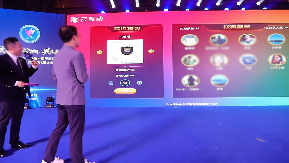 現(xiàn)場活動中的滾動屏幕抽獎怎么制作？